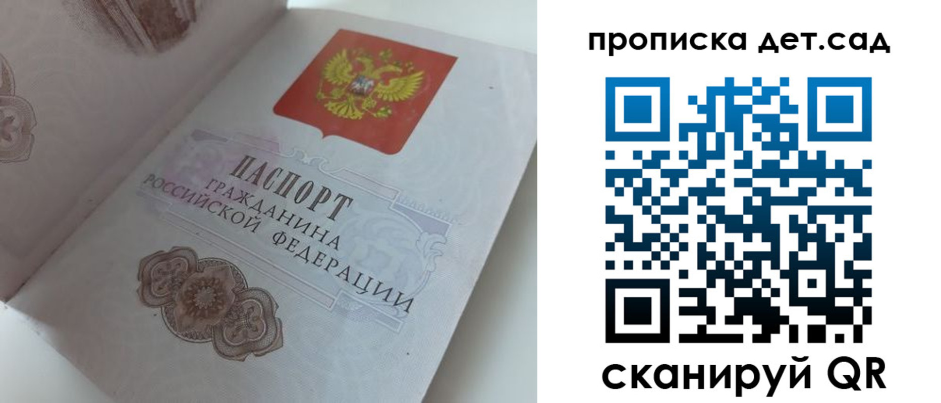 прописка гарантия в Новоалтайске
