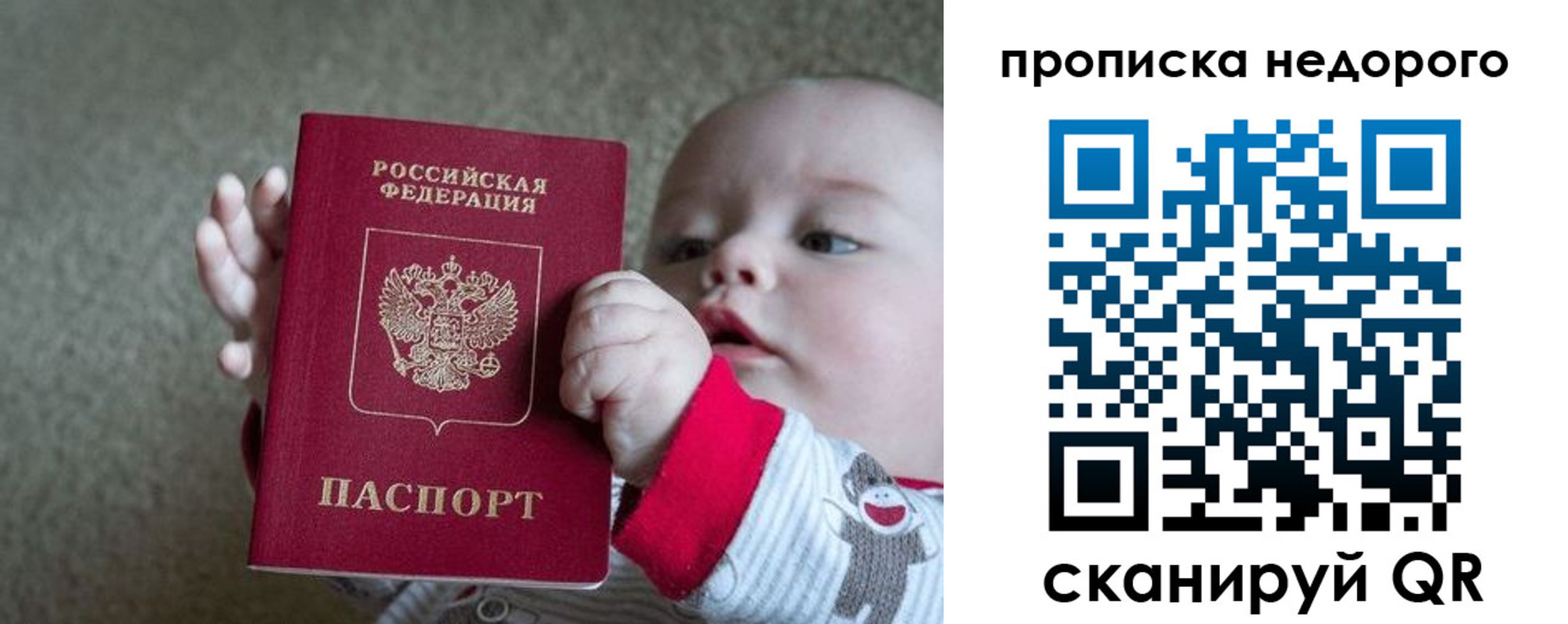 купить прописку в Новоалтайске